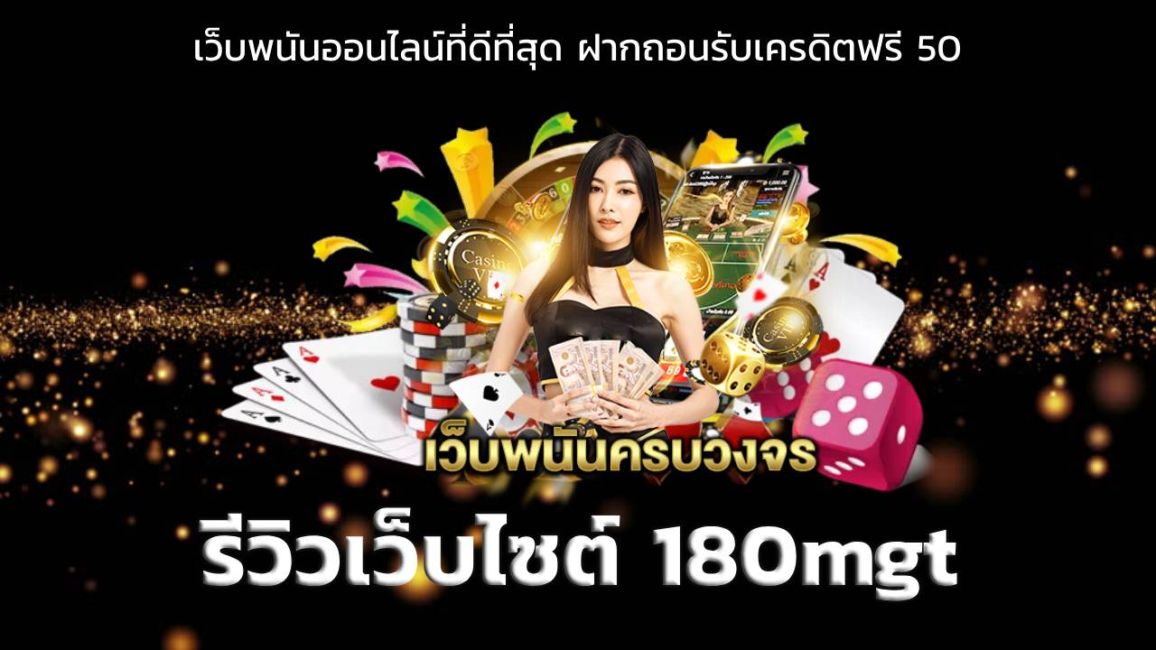 180mgt
