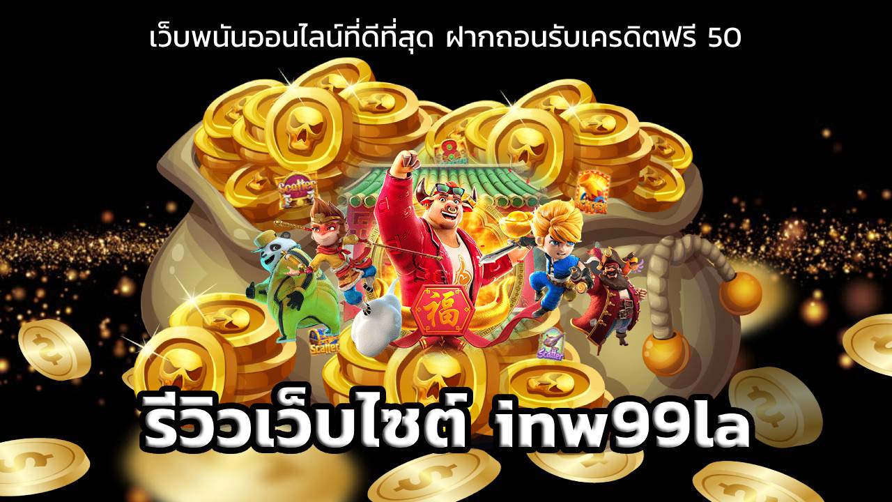 inw99la