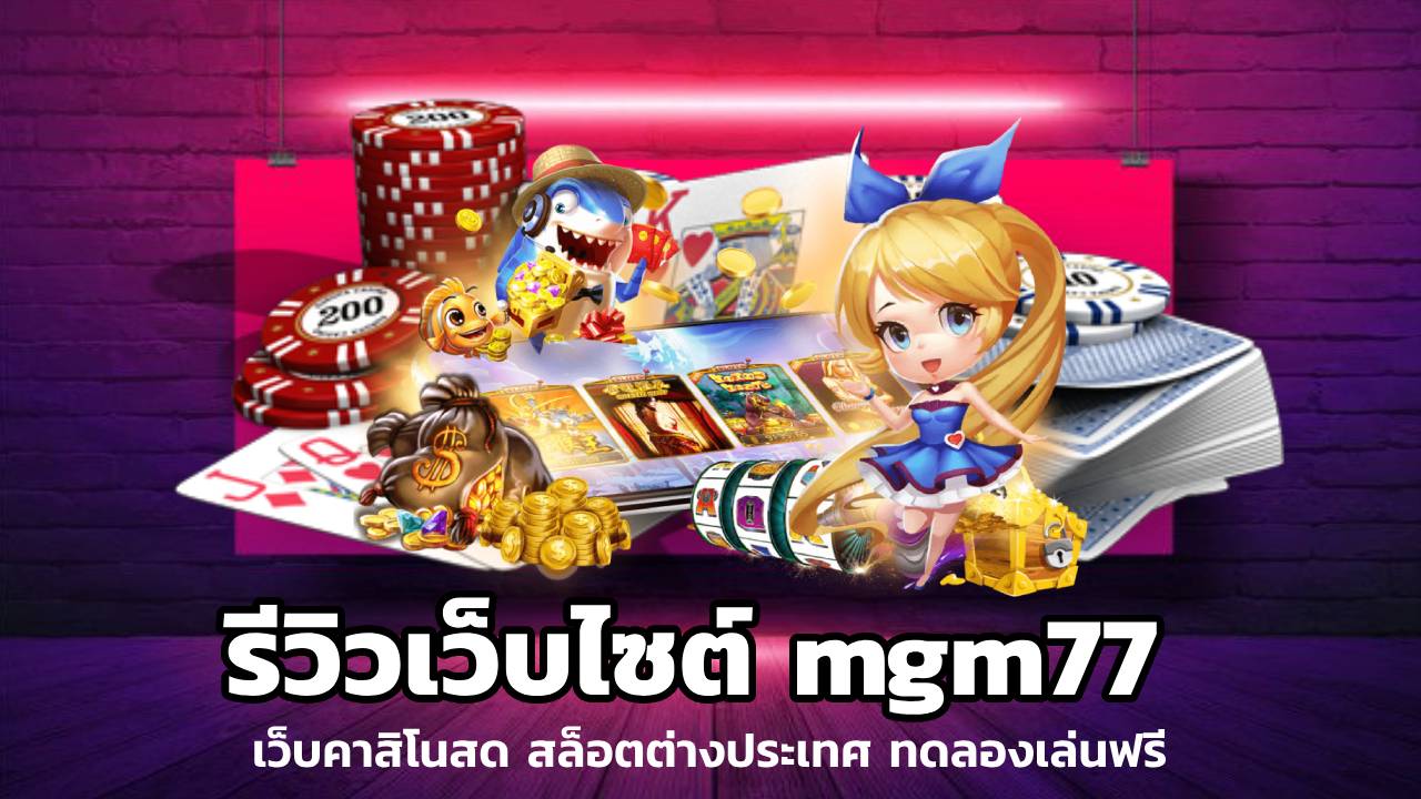 mgm77