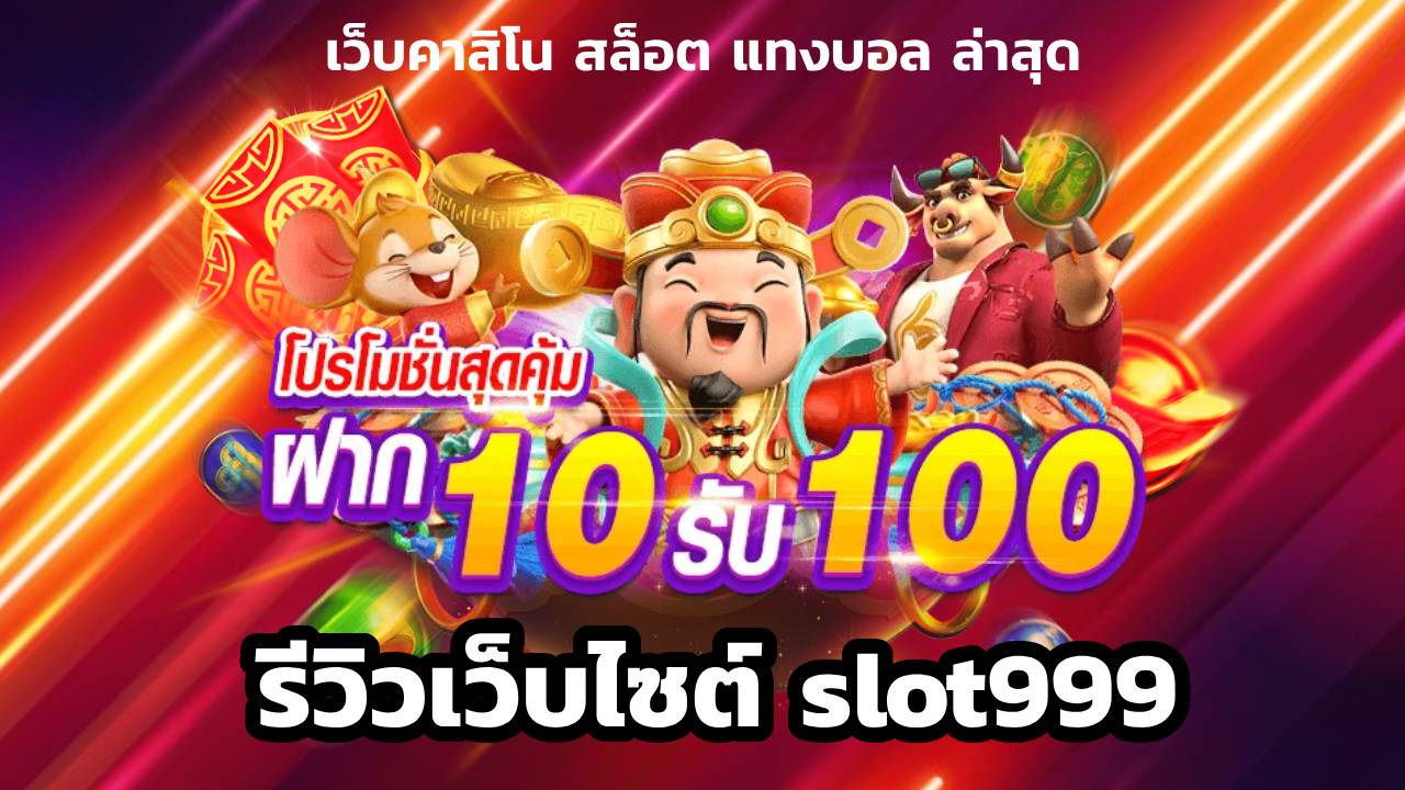 slot999