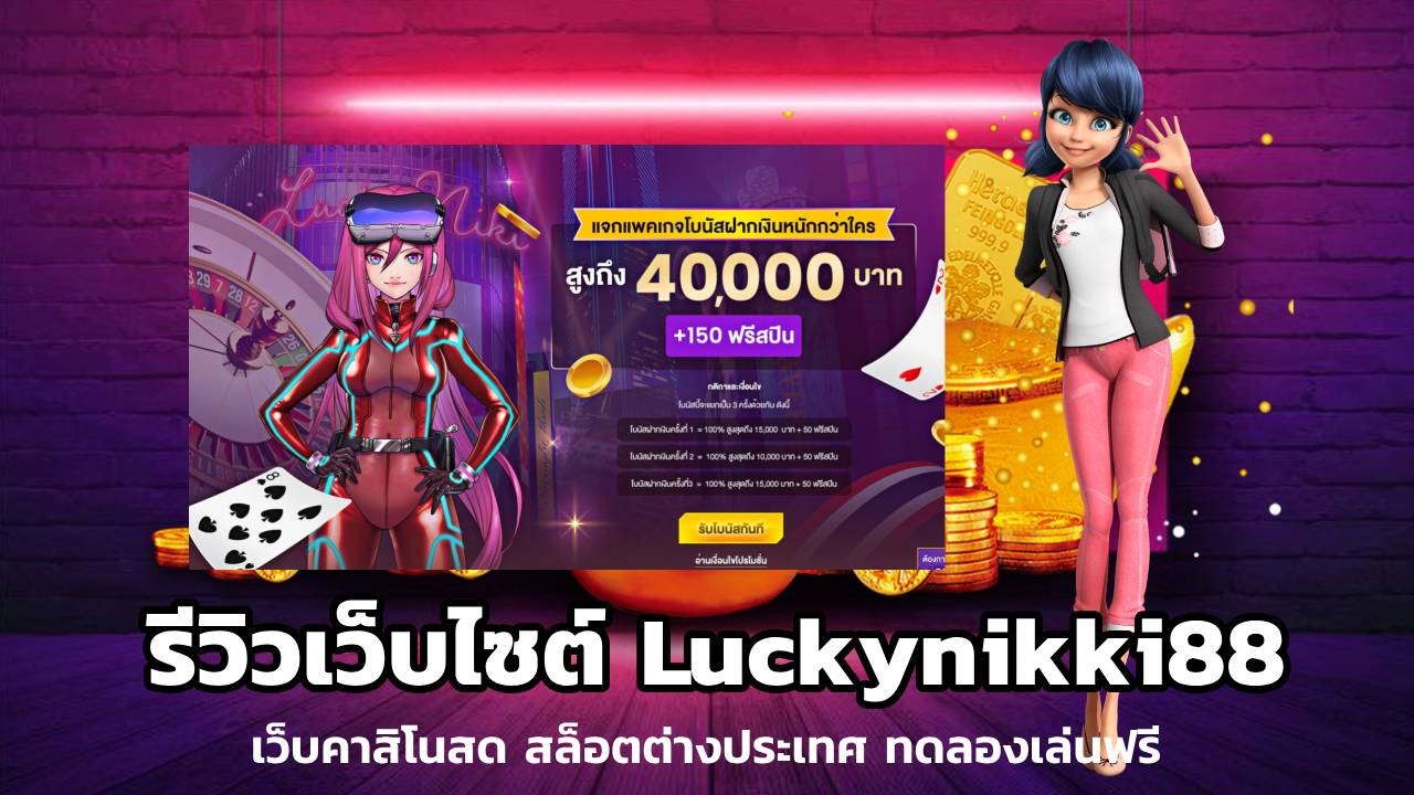 Luckynikki88