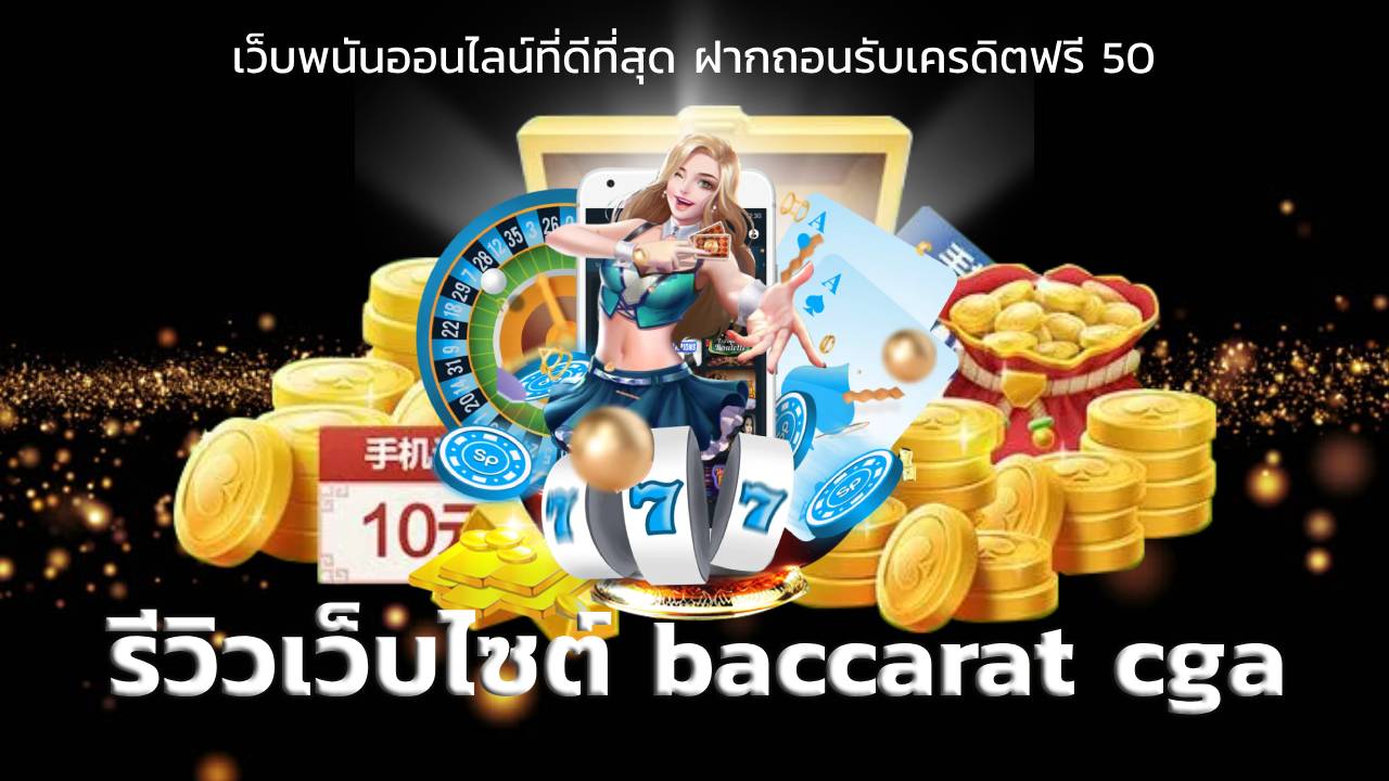 baccarat cga