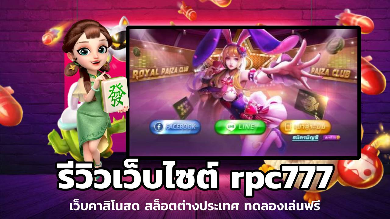 rpc777