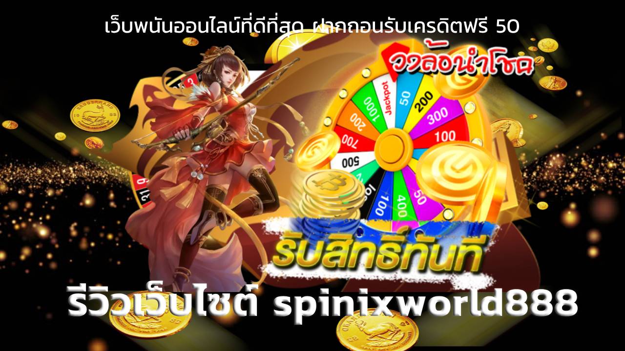 spinixworld888