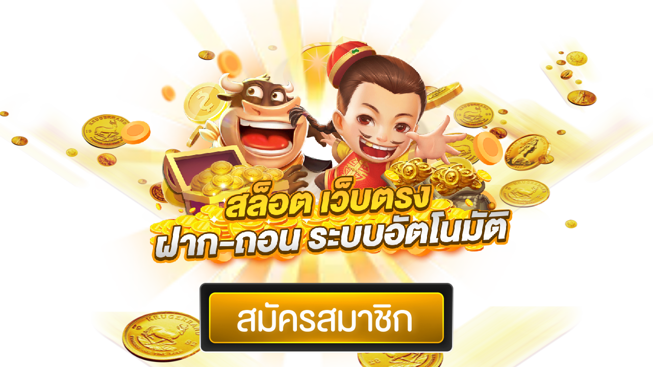 สล็อตเว็บตรง 2024